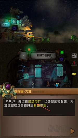 末世51號地堡 v2.1.7最新版