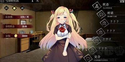 奈的教育日記 v1.2版