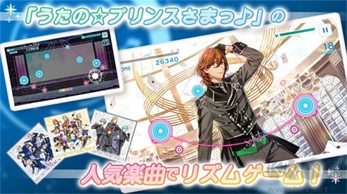 歌之王子殿下 v1.8.0中文版