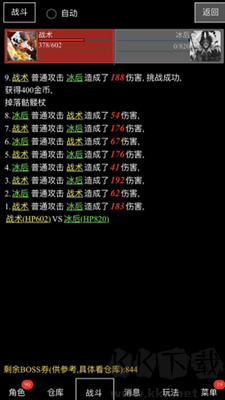 天天打裝備游戲 v1.0.0破解版