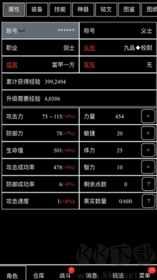 天天打裝備游戲 v1.0.0破解版