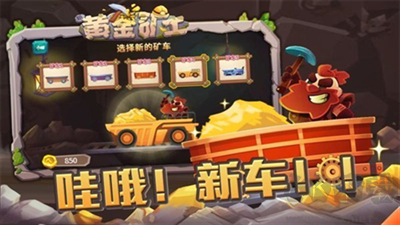 新黃金礦工 v2.1.7 正版