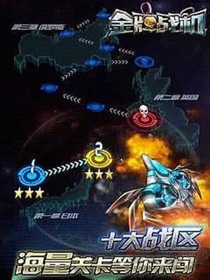 金牌戰(zhàn)機無限鉆石版 v1.6手機版下載