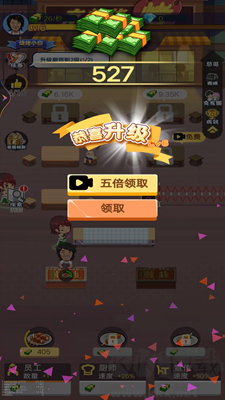 天天燒烤攤v2.0修改版