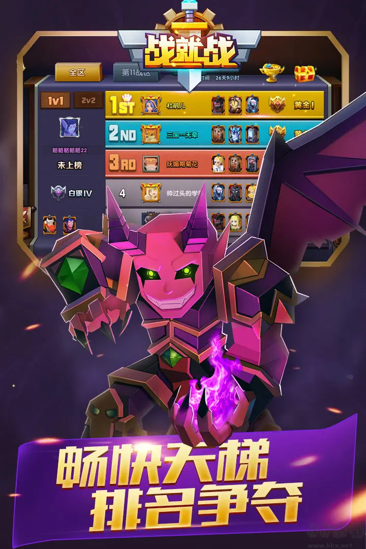 戰(zhàn)就戰(zhàn) v1.4.5 安卓版即時(shí)策略競技游戲