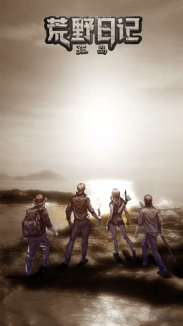 荒野日記孤島 V1.9.0.0 安卓版開放世界生存手游