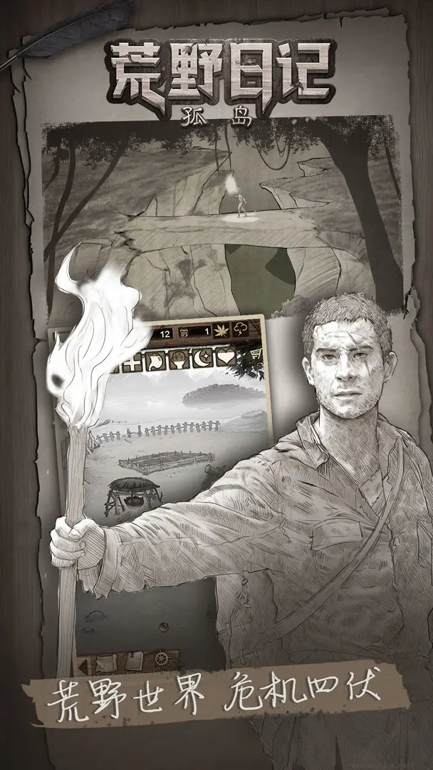 荒野日記孤島 V1.9.0.0 安卓版開放世界生存手游