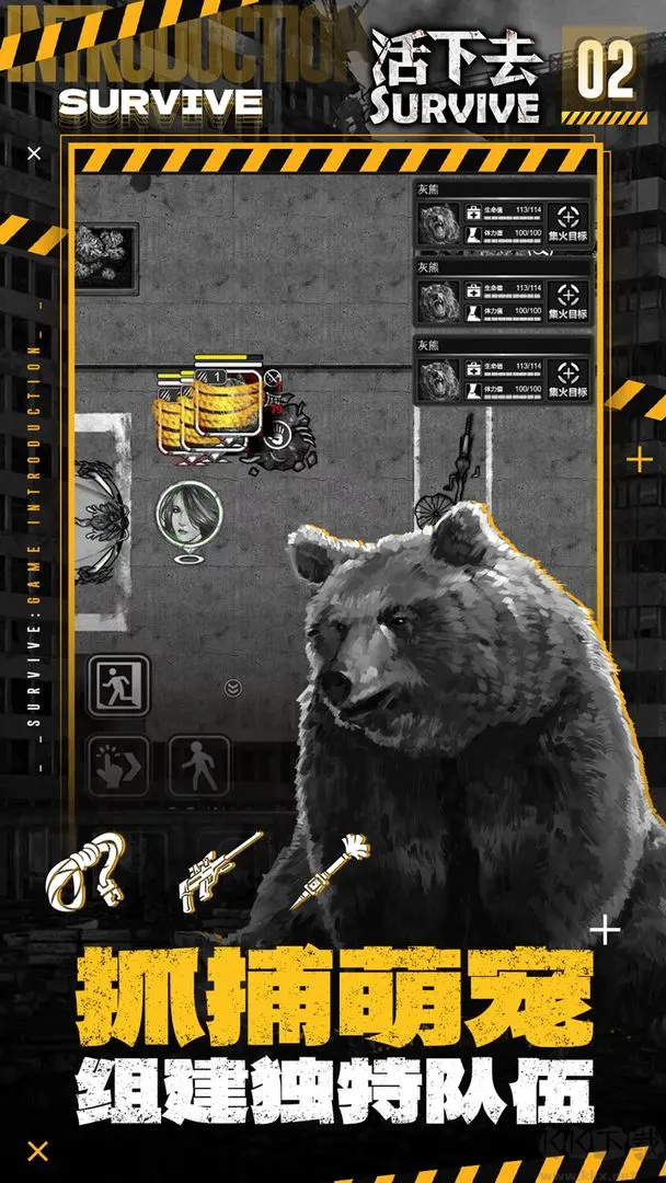 活下去冒險(xiǎn)生存游戲 V9.26安卓版