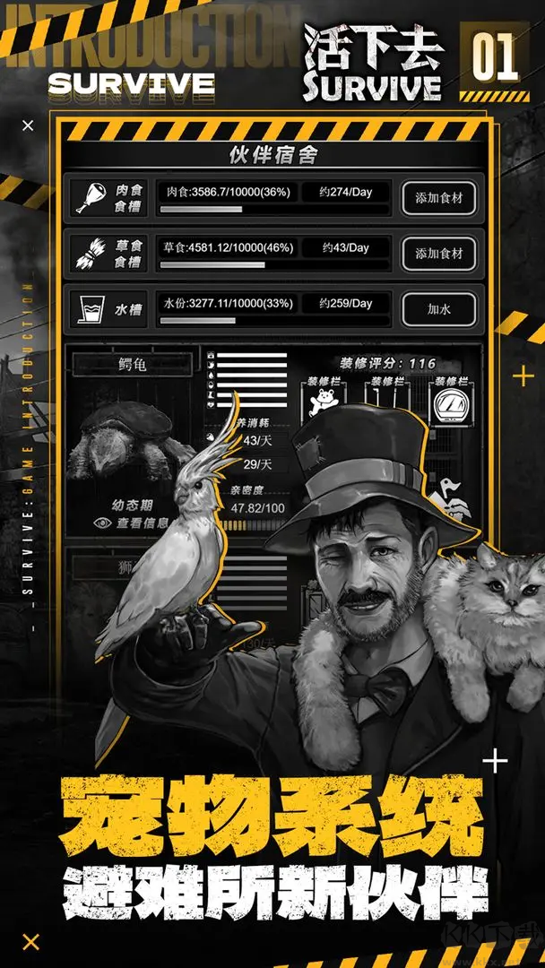 活下去冒險(xiǎn)生存游戲 V9.26安卓版