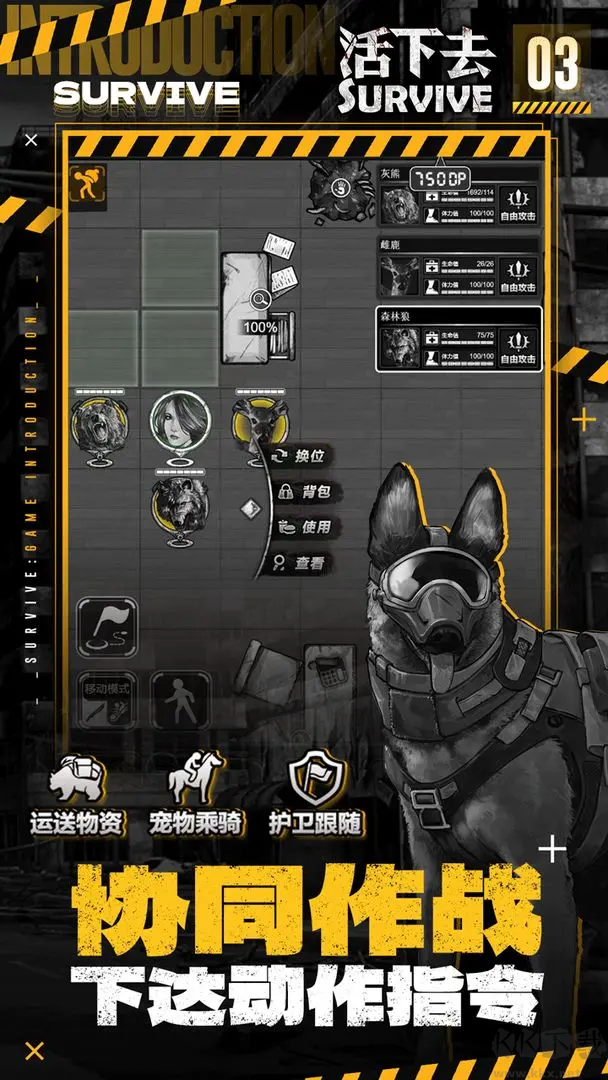 活下去冒險(xiǎn)生存游戲 V9.26安卓版