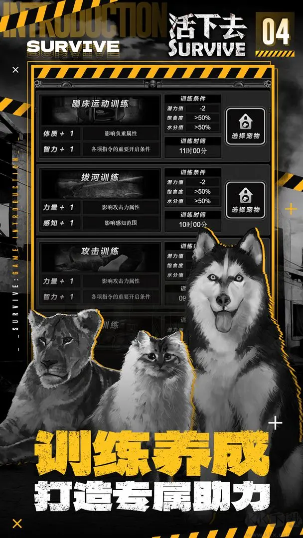 活下去冒險(xiǎn)生存游戲 V9.26安卓版