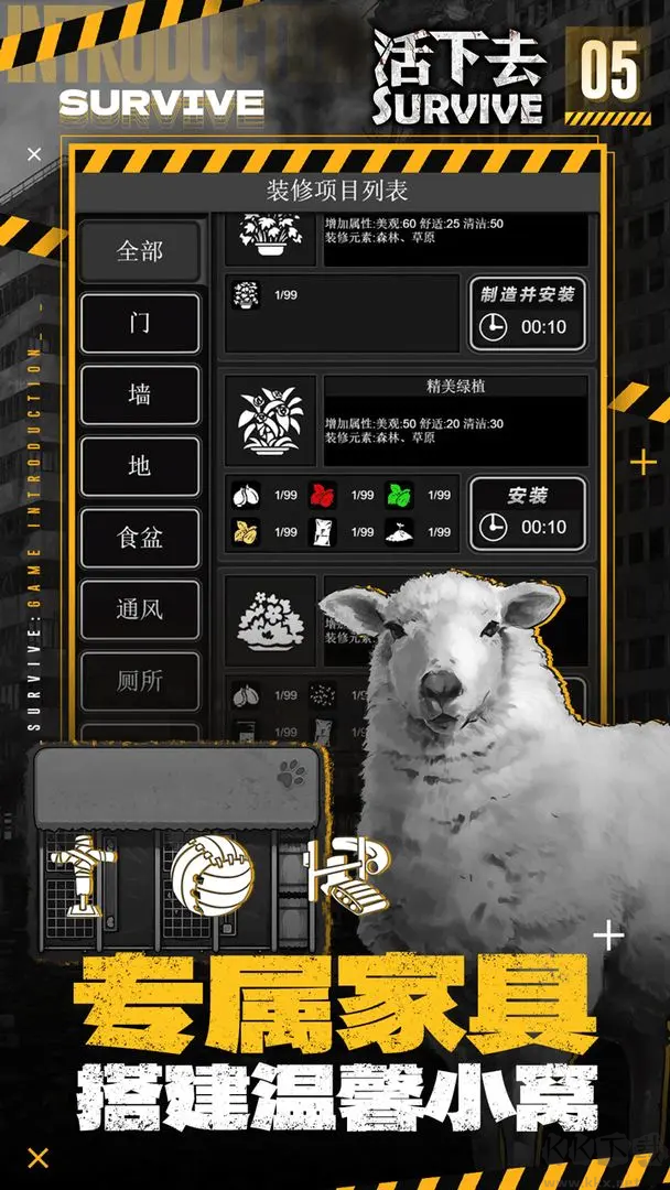 活下去冒險(xiǎn)生存游戲 V9.26安卓版