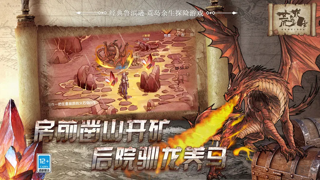 荒島求生2025探險經(jīng)營游戲 v7.9.0.0