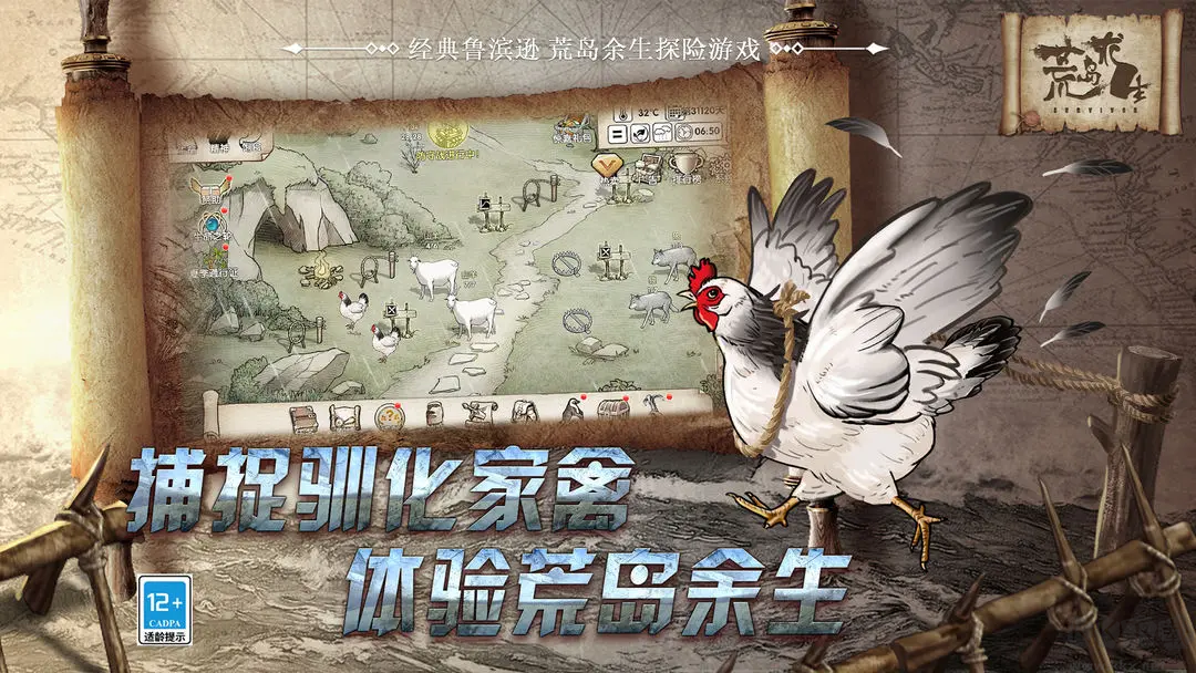 荒島求生2025探險經(jīng)營游戲 v7.9.0.0