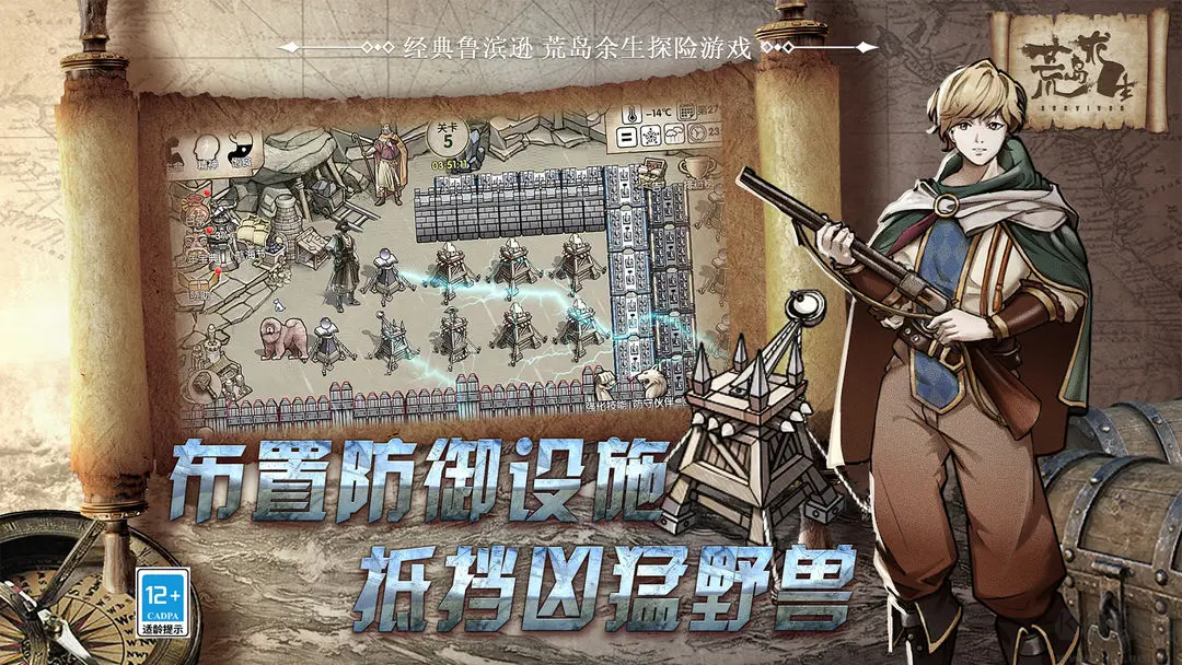 荒島求生2025探險經(jīng)營游戲 v7.9.0.0