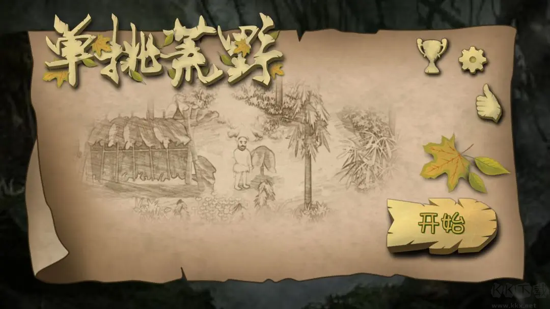 挨餓荒野2025 V2.5.2安卓版生存沙盒游戲