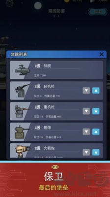 避難所海底工廠 v1.0.4官網(wǎng)版