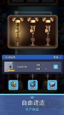 避難所海底工廠 v1.0.4官網(wǎng)版