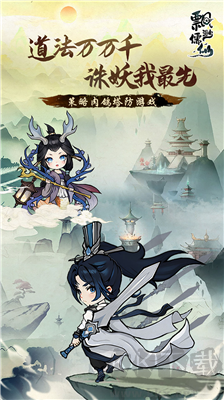 飄渺儒仙修改版 v1.0.0