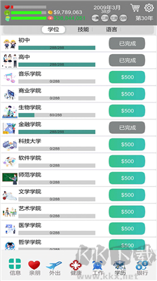 完美人生 v0.83 安卓版