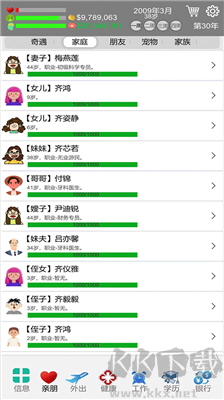 完美人生 v0.83 安卓版