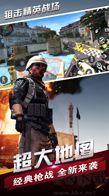 狙擊精英戰(zhàn)場(chǎng) v3.0 中文版