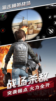 狙擊精英戰(zhàn)場(chǎng) v3.0 中文版