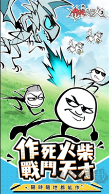 作死火柴人手機(jī)版 v1.7