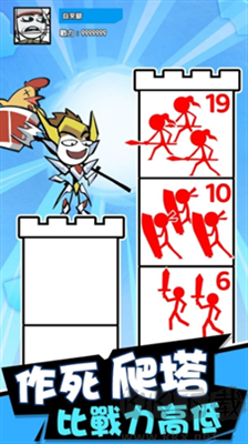 作死火柴人手機(jī)版 v1.7