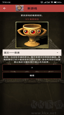 王朝時(shí)代羅馬帝國 v4.0手機(jī)版