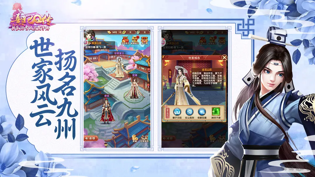 熹妃Q傳2025 v2.2.1最新版