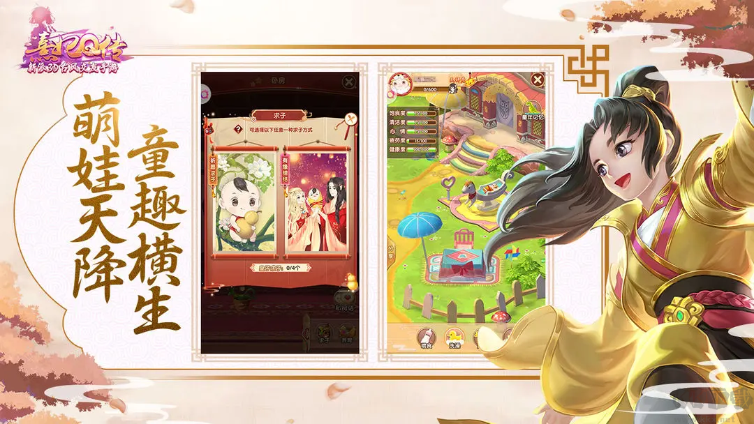 熹妃Q傳2025 v2.2.1最新版