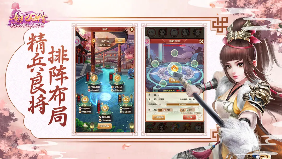 熹妃Q傳2025 v2.2.1最新版