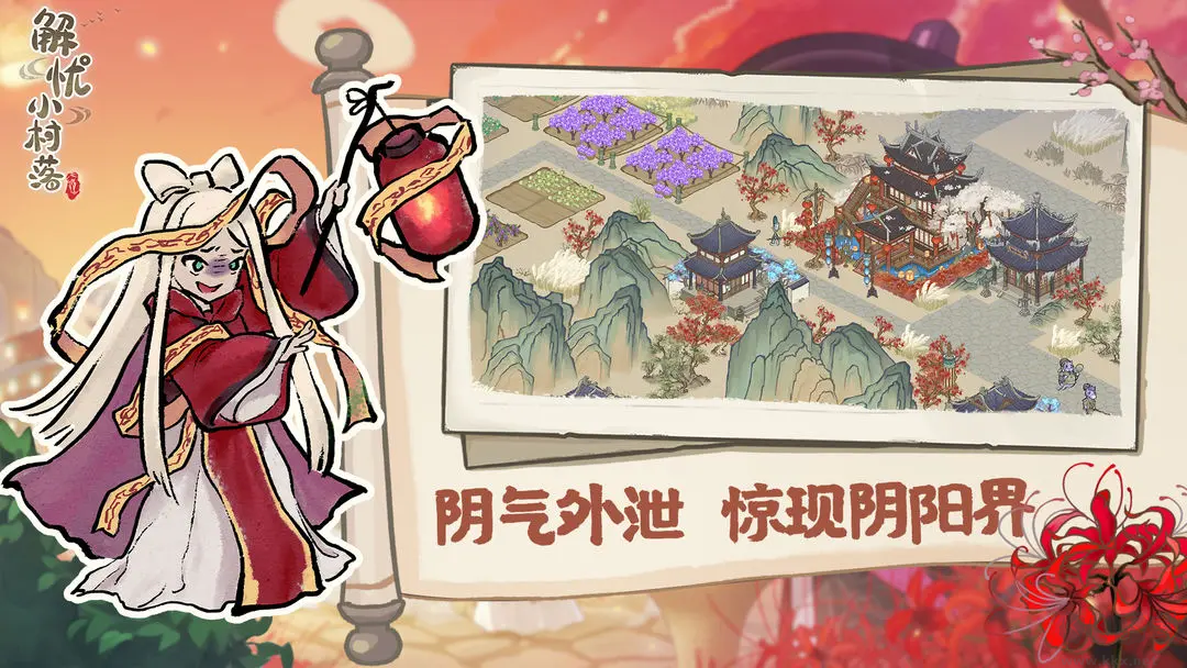 解憂小村落官方版 V1.0.21休閑種田游戲