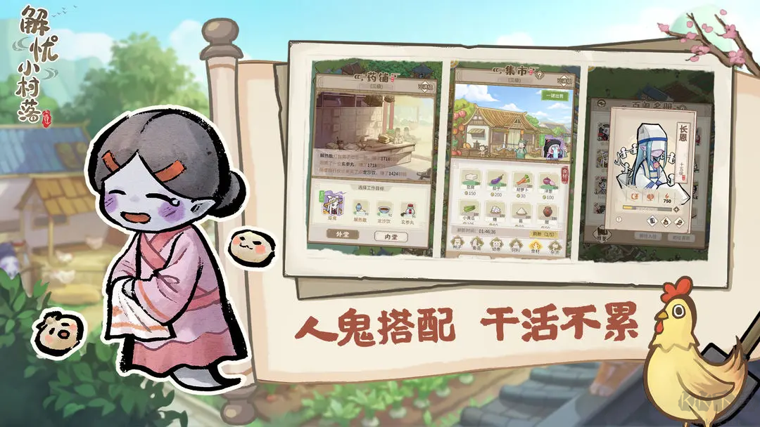 解憂小村落官方版 V1.0.21休閑種田游戲