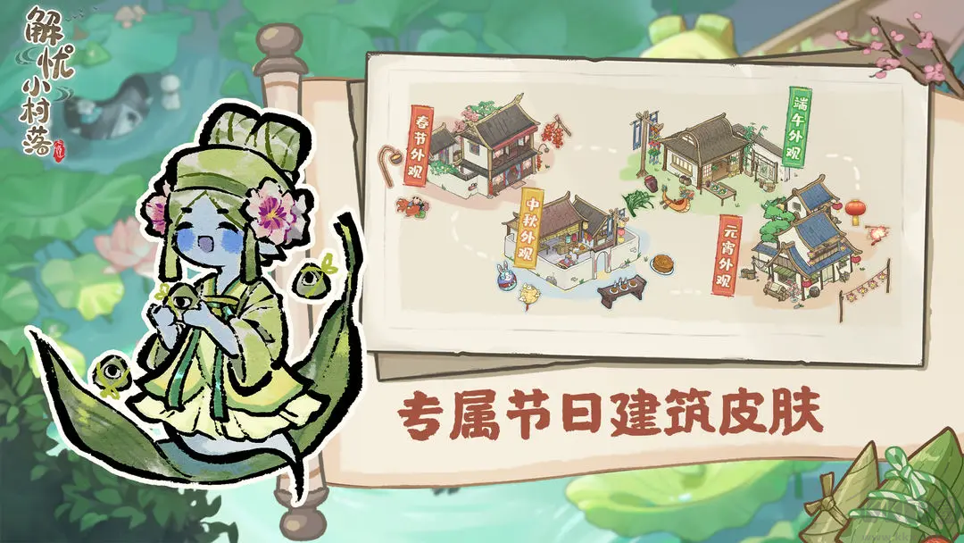 解憂小村落官方版 V1.0.21休閑種田游戲
