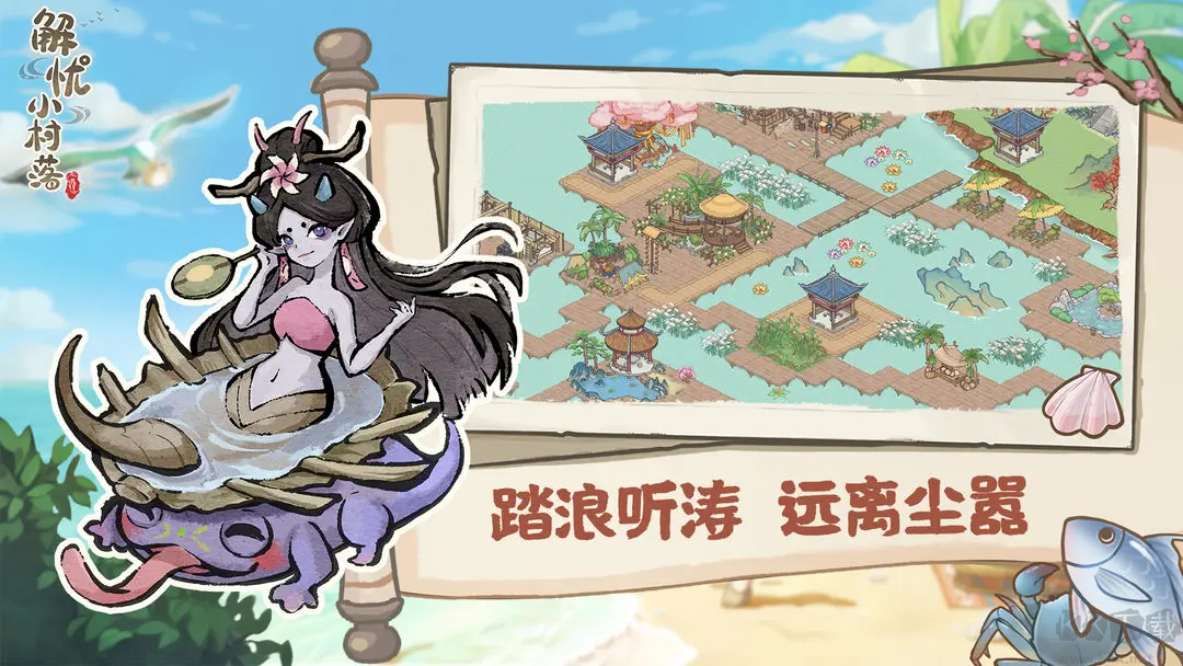 解憂小村落官方版 V1.0.21休閑種田游戲