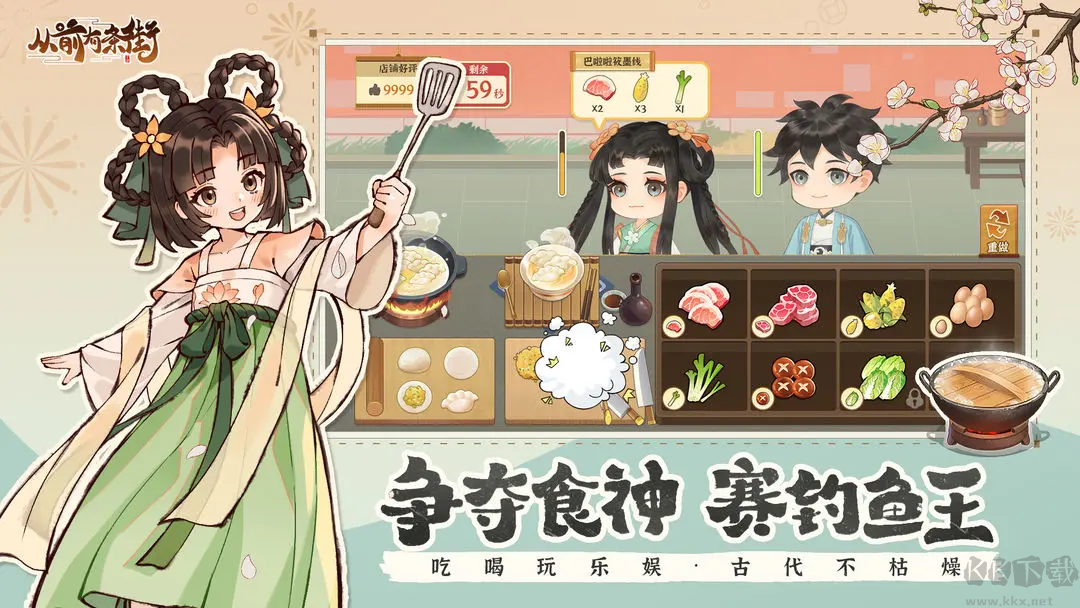 從前有條街3D模擬經(jīng)營手游 V1.5安卓版