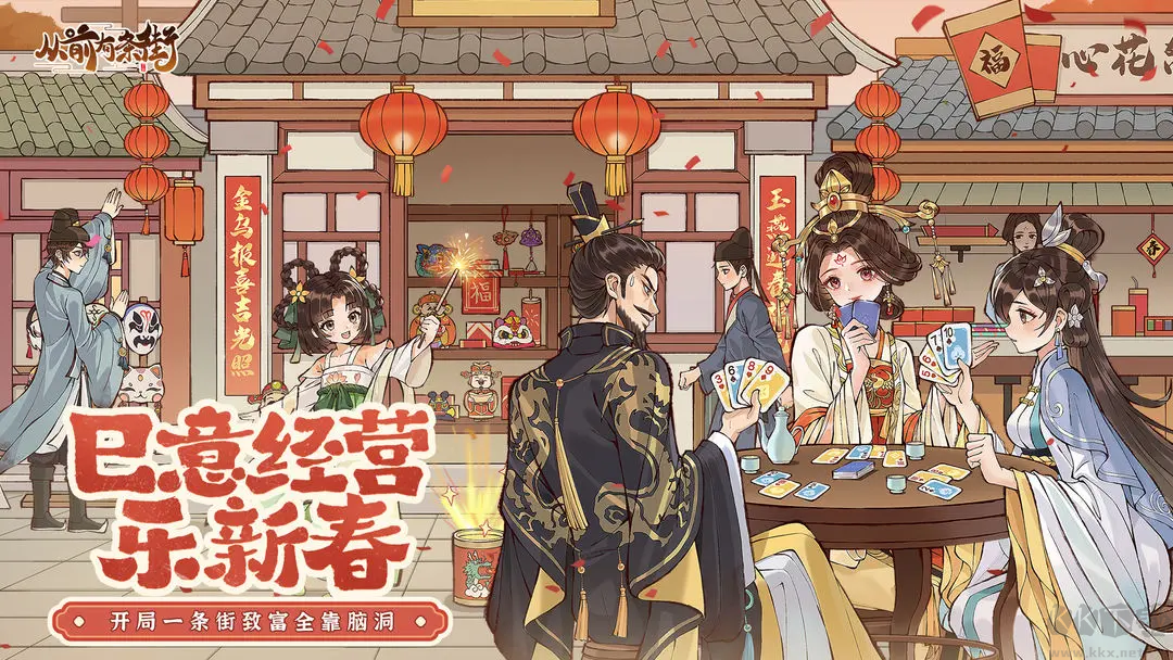 從前有條街3D模擬經(jīng)營手游 V1.5安卓版