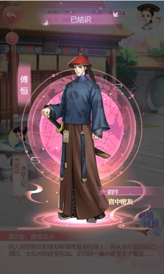 花之舞古風(fēng)戀愛手游 V1.5.5安卓版