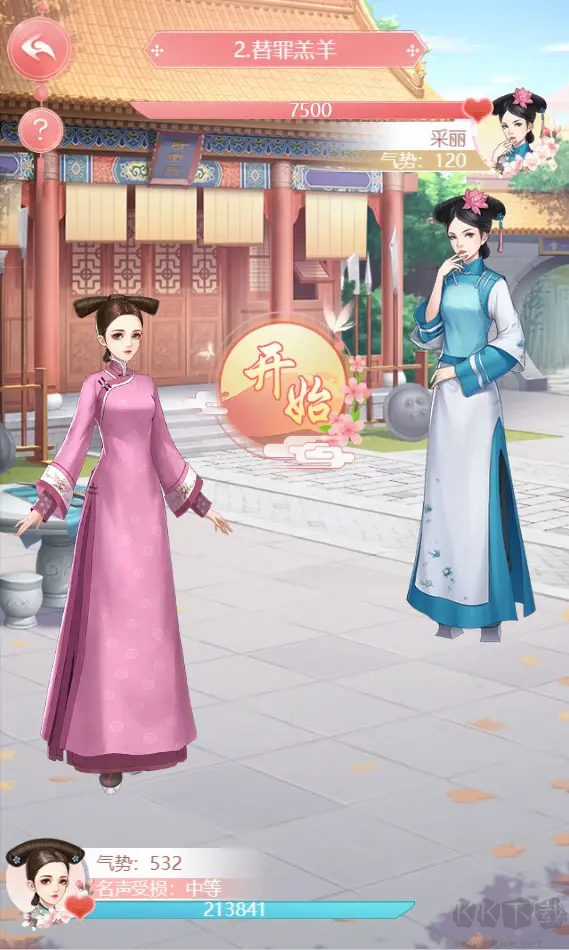 花之舞古風(fēng)戀愛手游 V1.5.5安卓版