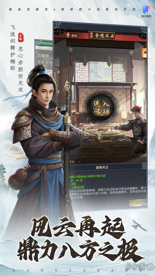 極品芝麻官2025 V6.0.01032 安卓版策略手游