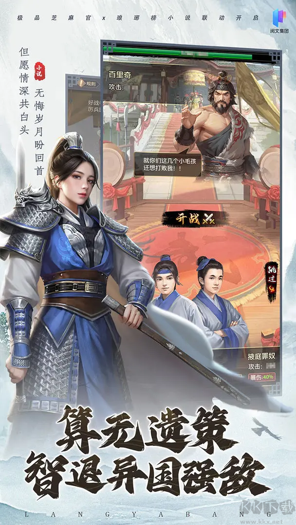 極品芝麻官2025 V6.0.01032 安卓版策略手游