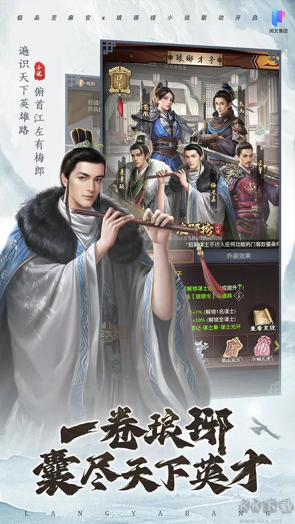 極品芝麻官2025 V6.0.01032 安卓版策略手游