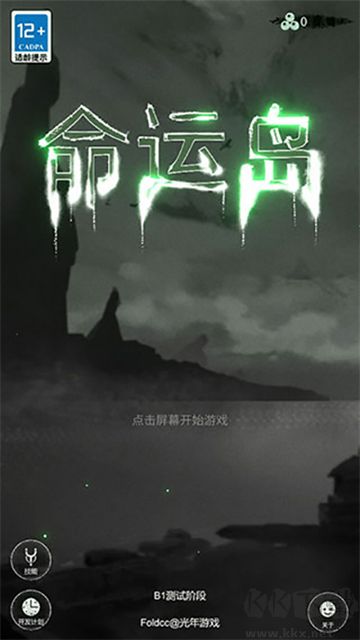 命運(yùn)島免廣告版 v0.65版