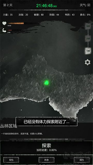 命運(yùn)島免廣告版 v0.65版