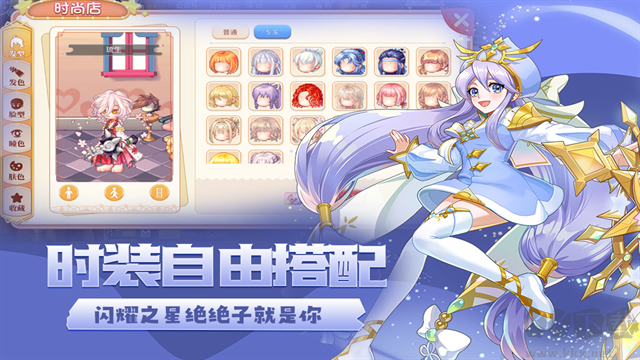永恒島彩虹世界 v1.0.3 正版