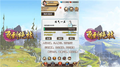 飛到絕技內(nèi)購版 v2.0.5