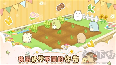 角落小伙伴農(nóng)場生活 v6.1.0官網(wǎng)版
