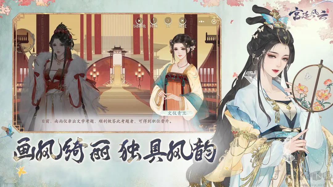 宮廷風(fēng)云安卓版 v1.0.4 港臺版
